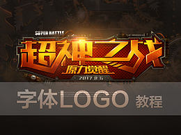 教程