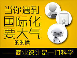 商业设计