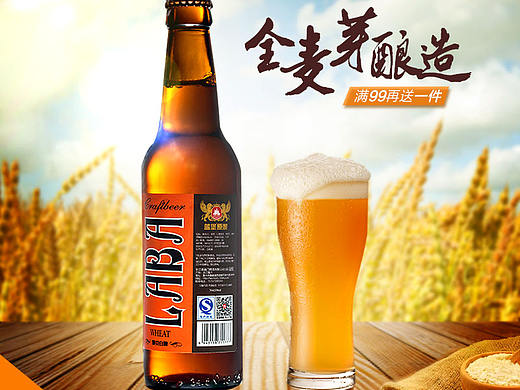 《那瓶酒》