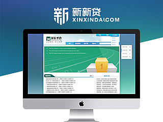 新新贷征信平台页面