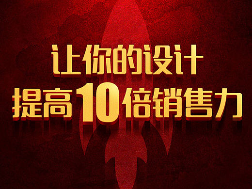 学会用策略的眼光做包装