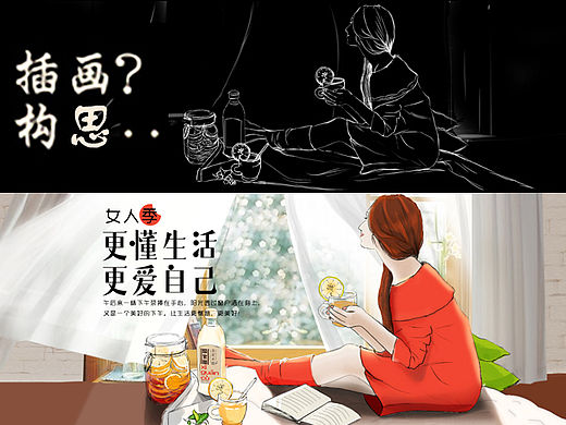 三八节－女人季 插画？构思。。