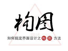 教程
