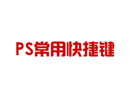 学习