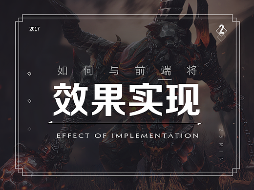 怎么与前端实现狂拽酷炫吊炸天页面效果（导出）