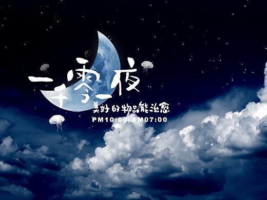 一千零一夜的前一夜