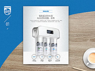 飞鱼视觉工厂/飞利浦-净水器详情页设计/电商设计