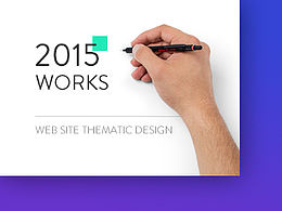 2015年的一些東西