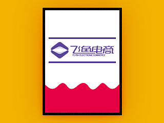 飞鱼视觉工厂/飞鱼影视首页设计·详情页设计/电商设计