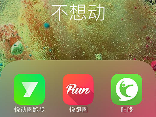 运动类APP竞品分析