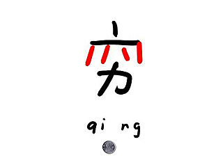 祝大家明天节日快乐