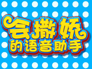 灵犀网页banner