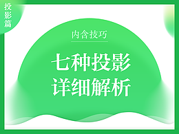 产品修图教程