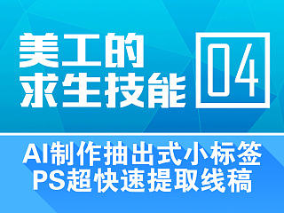 困困逼美工教程-04