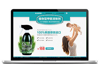 甲醛首页  母婴风