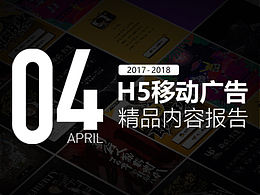 2017刷屏级H5