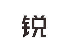 字体设计