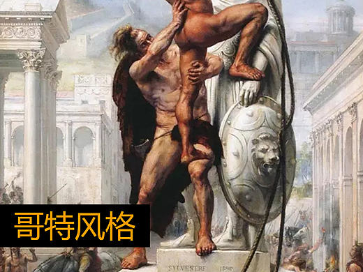 嘿！这里是哥特－CMF设计师必看的30个风格