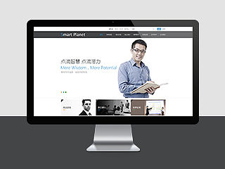 Smart planet