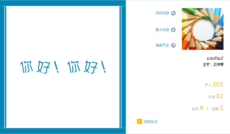 Sarhara的个人主页（封面预览） - 主页封面设置 - 站酷设计师Sarhara原创素材 - 站酷ZCOOL