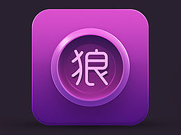 PS快速绘制质感icon