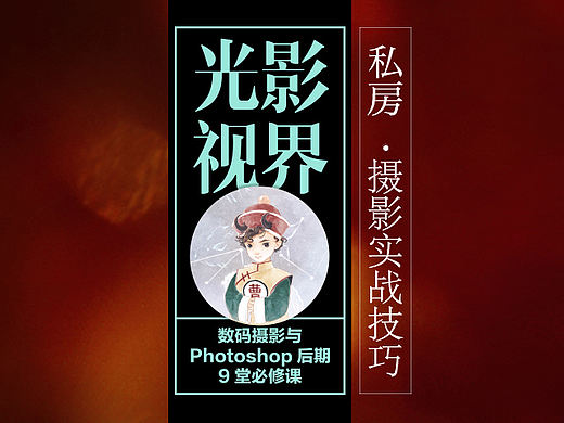 caocaofactory的光影视界 — 私房摄影实战技巧