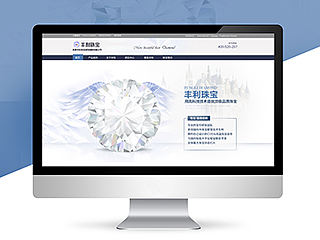 一个珠宝网站首页及banner