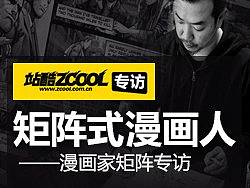 优秀漫画创作方法论文章 更新中