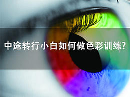 颜色