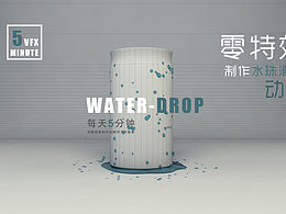 C4D教程