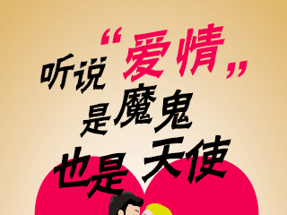 爱情保质期-移动端