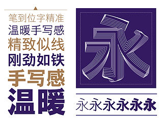 【下载】金点佳作 汉仪铁线黑