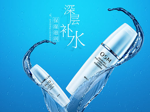 化妆品海报作业修改二