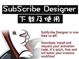 logo设计教程：AI尺规作图（Subscribe for Illustrator软件教程）