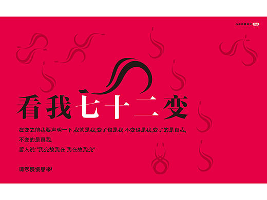 一个图形的七十二变之一