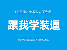 PS修图