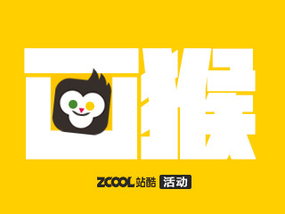 猴年画猴画美猴