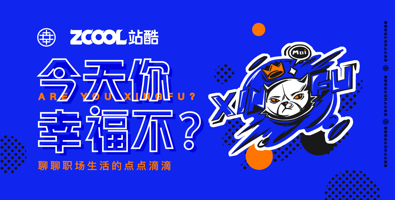 幸福部