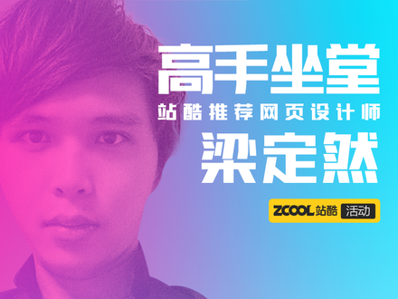 高手坐堂——梁定然問(wèn)診