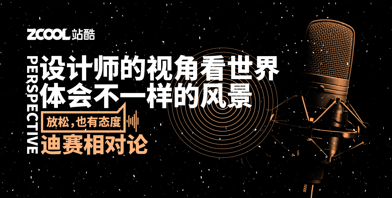 迪赛相对论