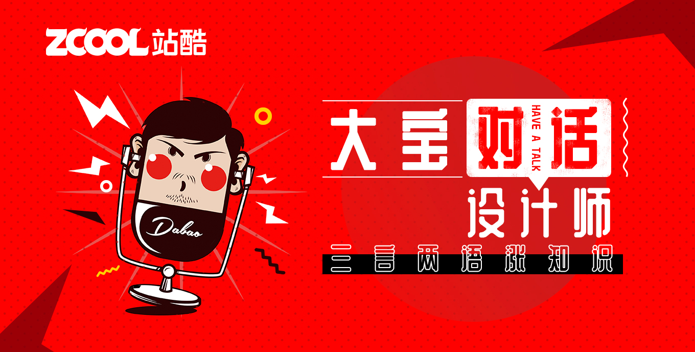 大宝对话设计师