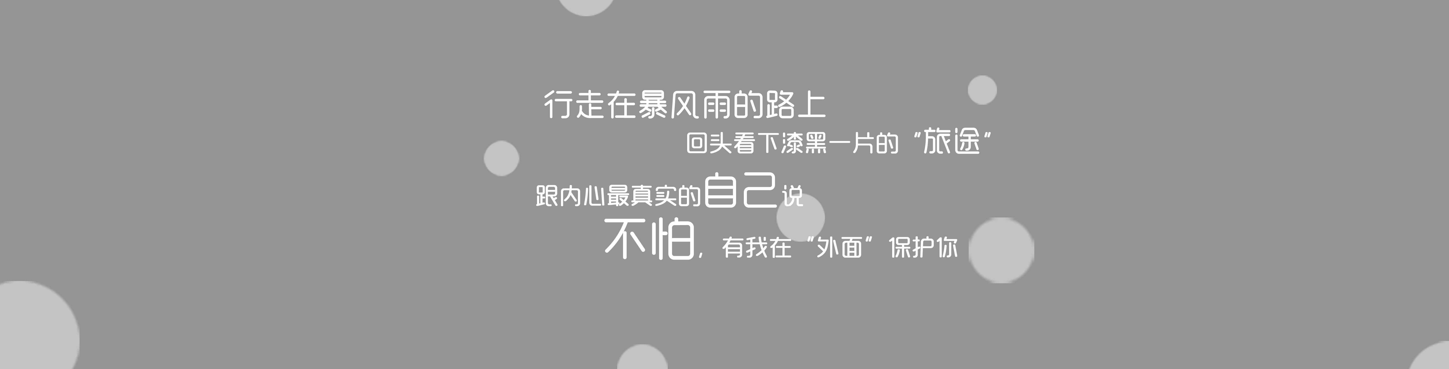 檸檬檸檬寧懵的個人主頁（封面預(yù)覽） - 主頁封面設(shè)置 - 站酷設(shè)計師檸檬檸檬寧懵原創(chuàng)素材 - 站酷ZCOOL