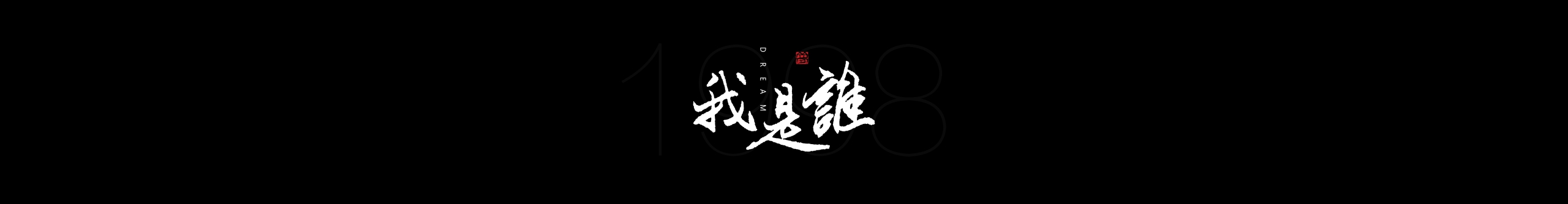 Rusen的个人主页（封面预览） - 主页封面设置 - 站酷设计师Rusen原创素材 - 站酷ZCOOL