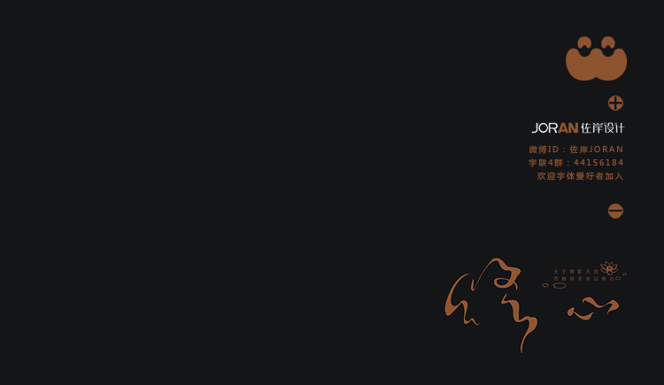 佐岸JORAN的个人主页（封面预览） - 主页封面设置 - 站酷设计师佐岸JORAN原创素材 - 站酷ZCOOL