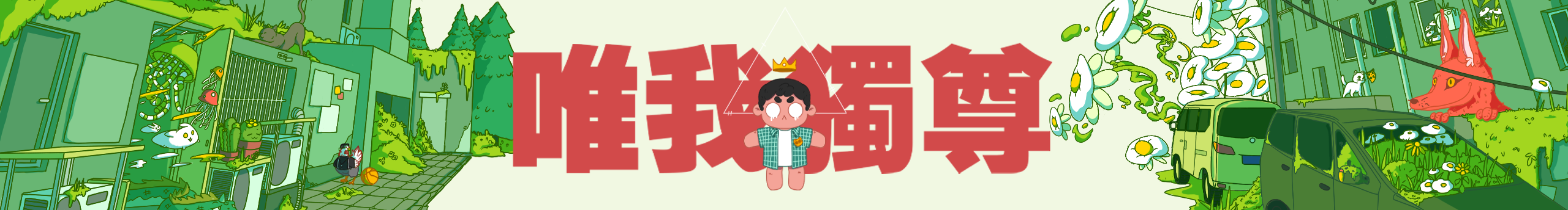 王水生的个人主页（封面预览） - 主页封面设置 - 站酷设计师王水生原创素材 - 站酷ZCOOL