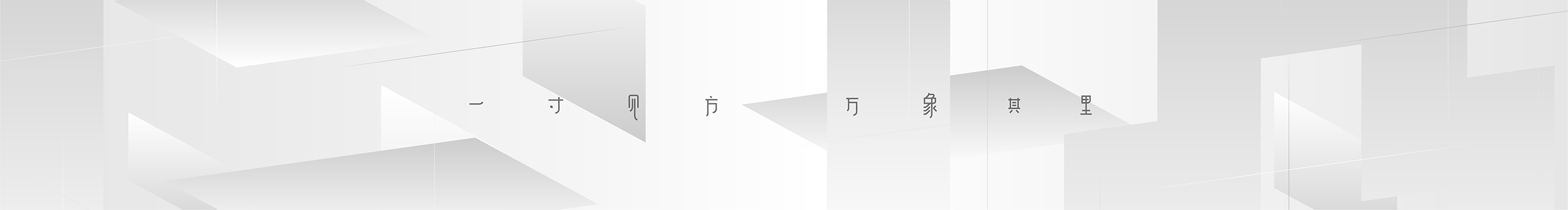 方寸里纸品定制的个人主页（封面预览） - 主页封面设置 - 站酷设计师方寸里纸品定制原创素材 - 站酷ZCOOL