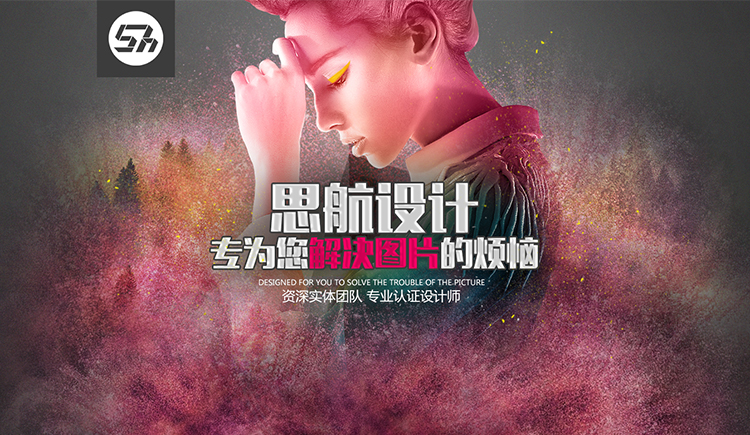 思航设计的个人主页（封面预览） - 主页封面设置 - 站酷设计师思航设计原创素材 - 站酷ZCOOL