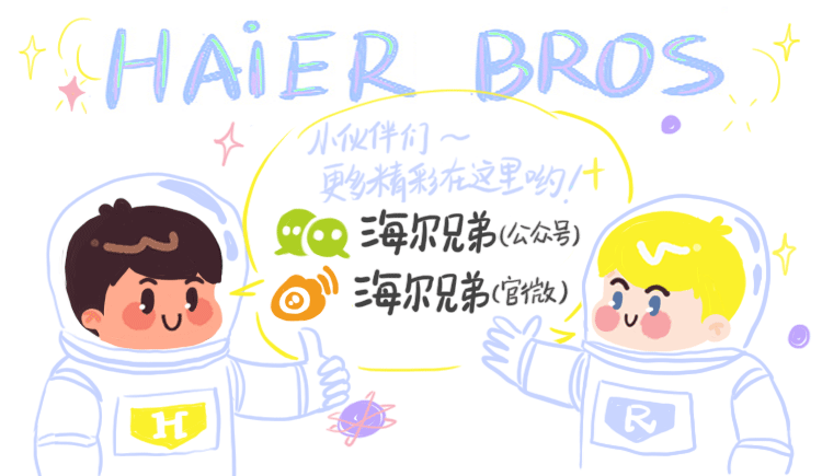 haierbros的個(gè)人主頁(yè)（封面預(yù)覽） - 主頁(yè)封面設(shè)置 - 站酷設(shè)計(jì)師haierbros原創(chuàng)素材 - 站酷ZCOOL