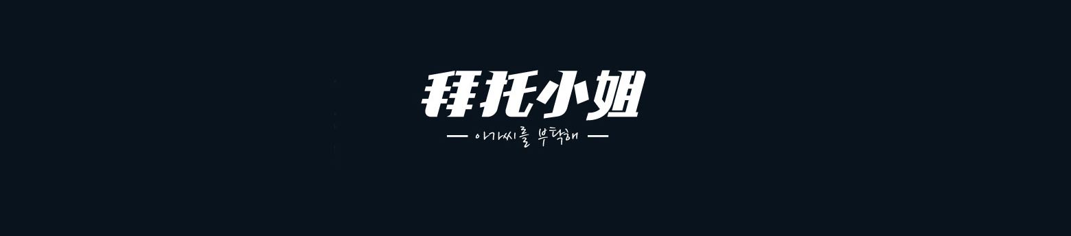 Femia的个人主页（封面预览） - 主页封面设置 - 站酷设计师Femia原创素材 - 站酷ZCOOL