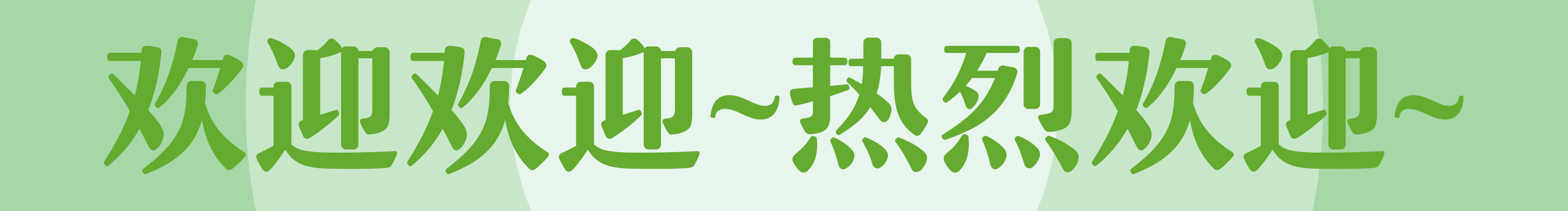 丶劉大臉的個(gè)人主頁(yè)（封面預(yù)覽） - 主頁(yè)封面設(shè)置 - 站酷設(shè)計(jì)師丶劉大臉原創(chuàng)素材 - 站酷ZCOOL